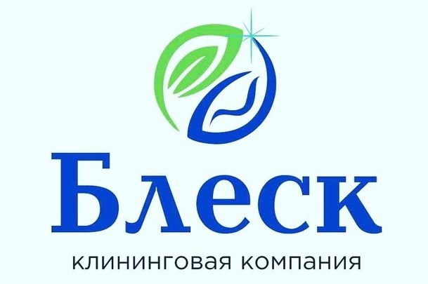 Клининговая компания Блеск