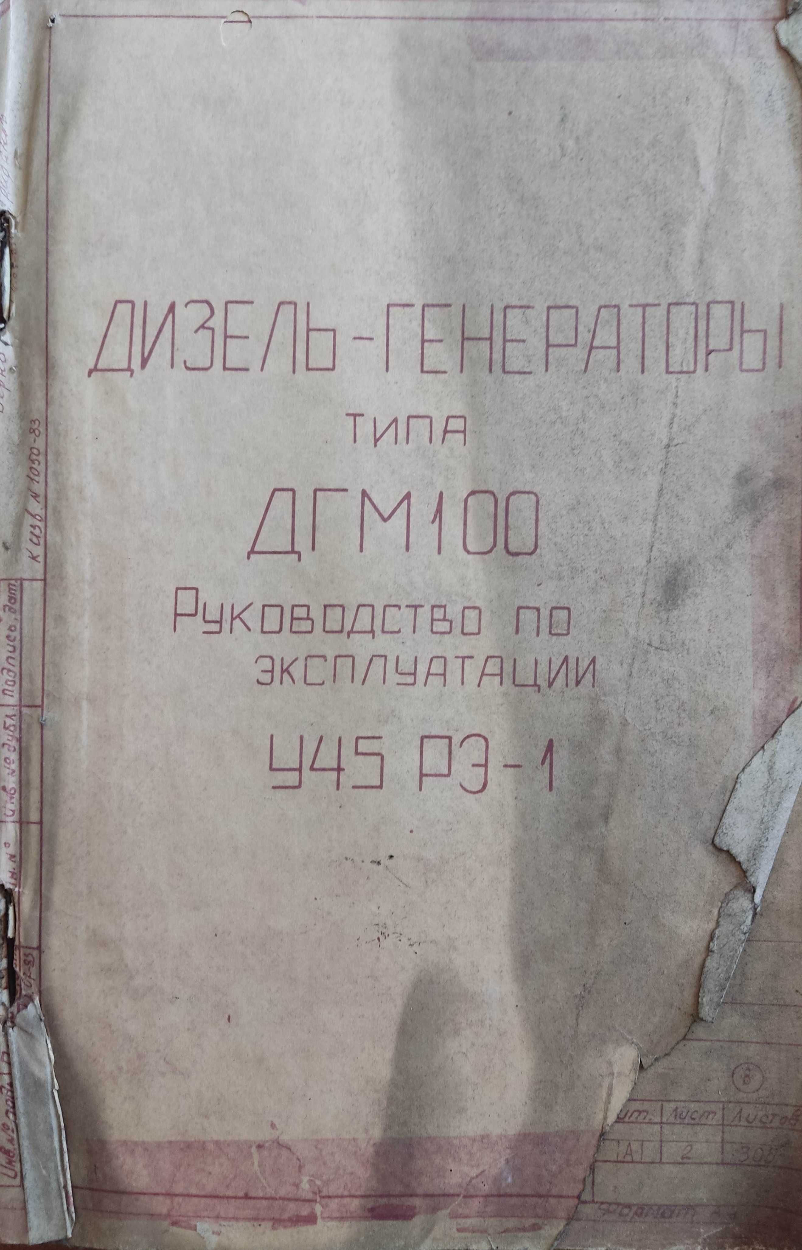Дизель генератор 100кВт
