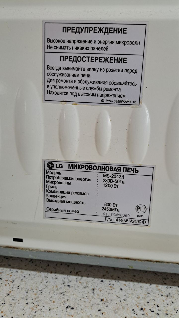 Микроволновая печь LG