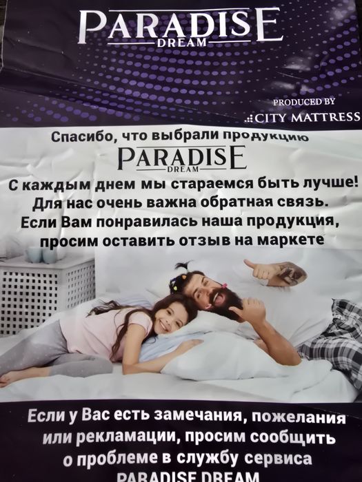 Продаётся матрас (ортопедический) 2000×1800Новый.
