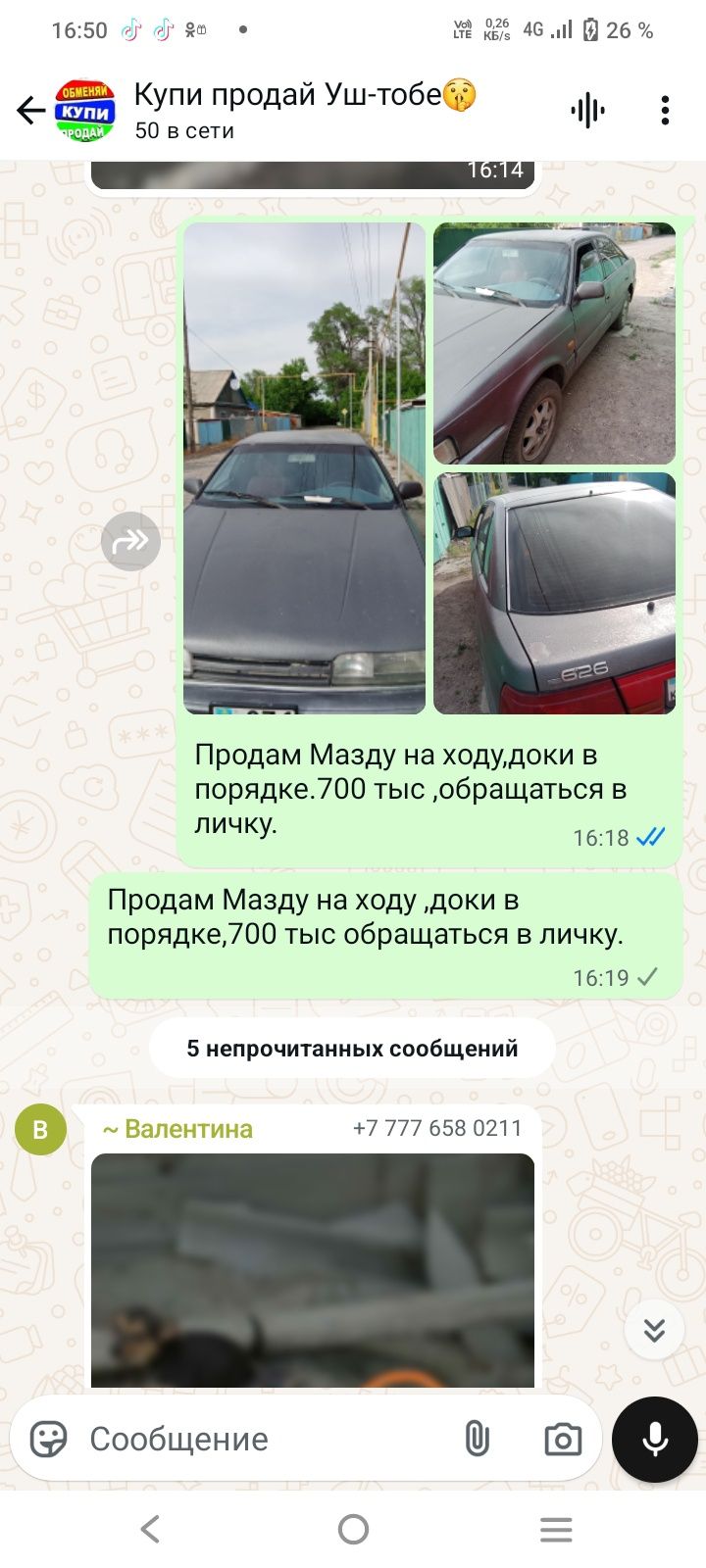 Продам Мазду в хорошем состоянии.