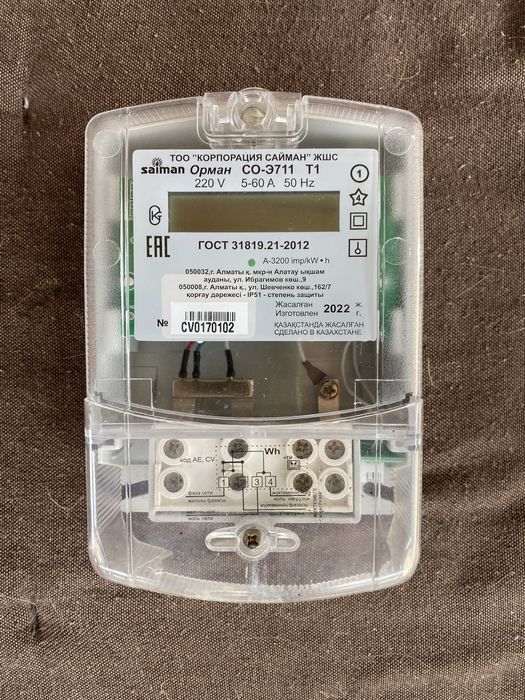 Продам электросчетчик однофазный
