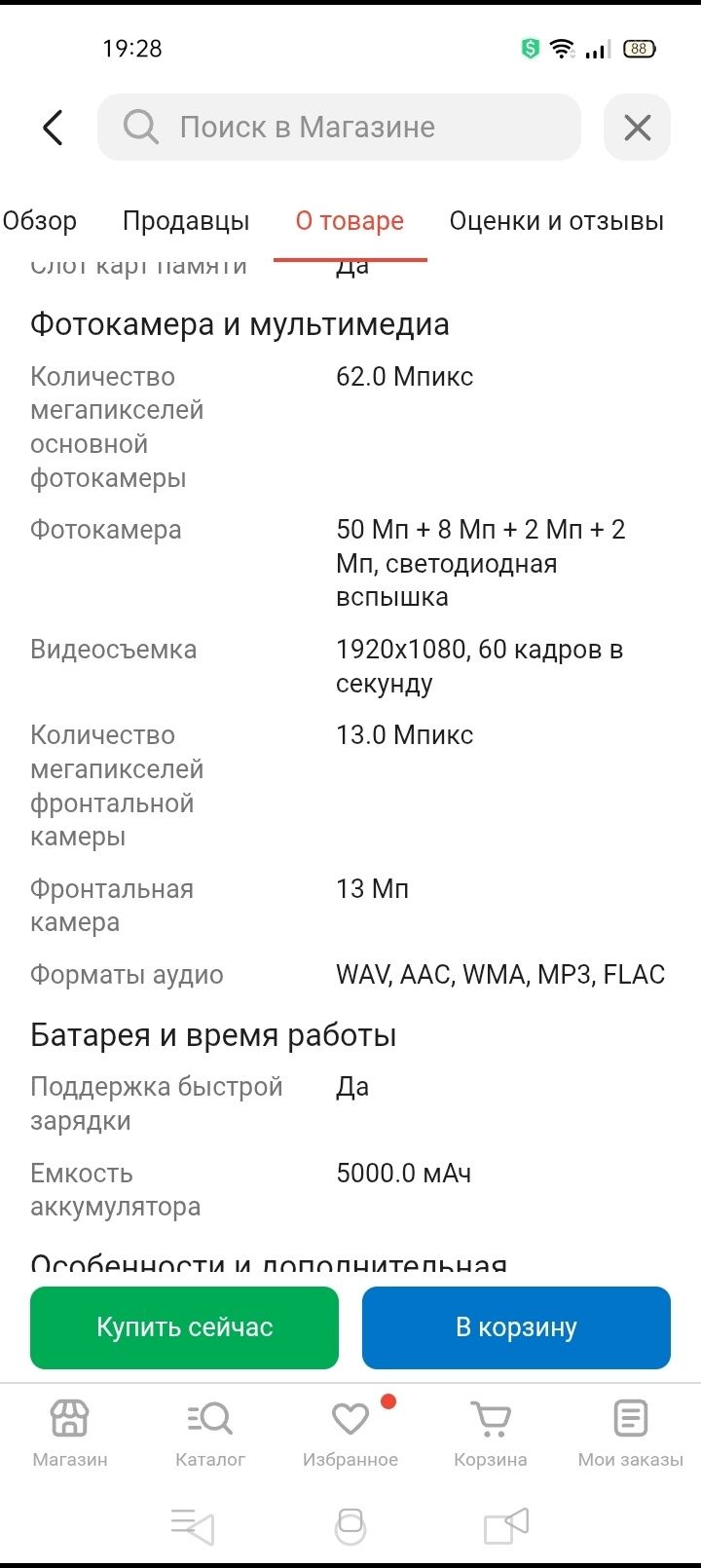 Продам смартфон Redmi Note 11