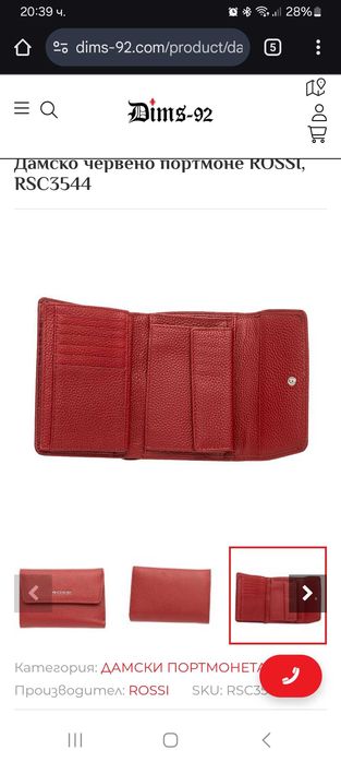 Червено портмоне Rossi