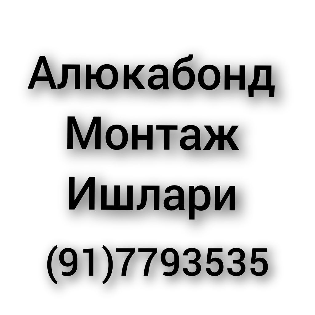 Alyukopond alkapon alkafon alukabond alkafon alkapon alkopon master