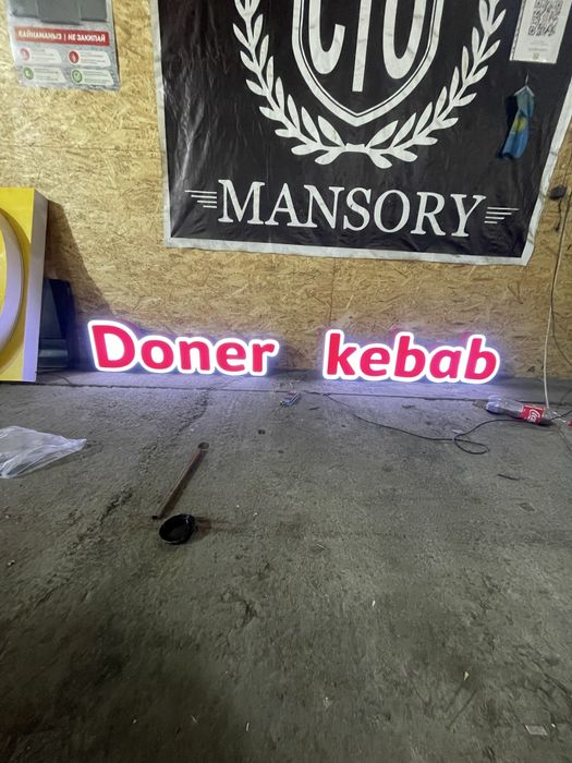Продам вывеску донер кебаб новая