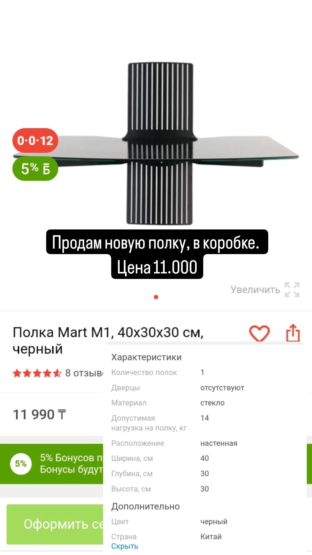 Продам полку новую