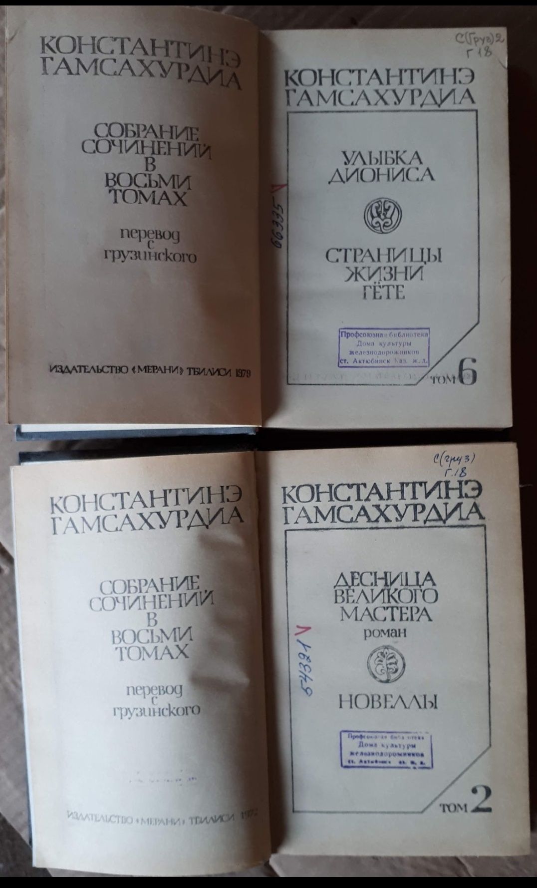 Книги советские,  количество 4 штук