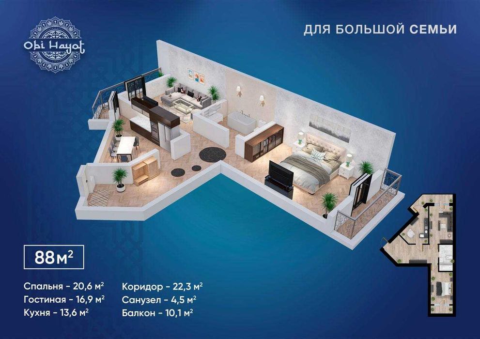 яшнабад obi hayot 3х ком студия Зор нархда срочно Шошилин 88м2;