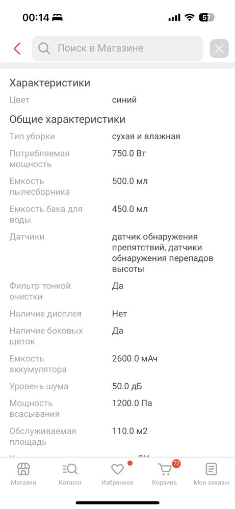 gutrend echo 520 робот-пылесос