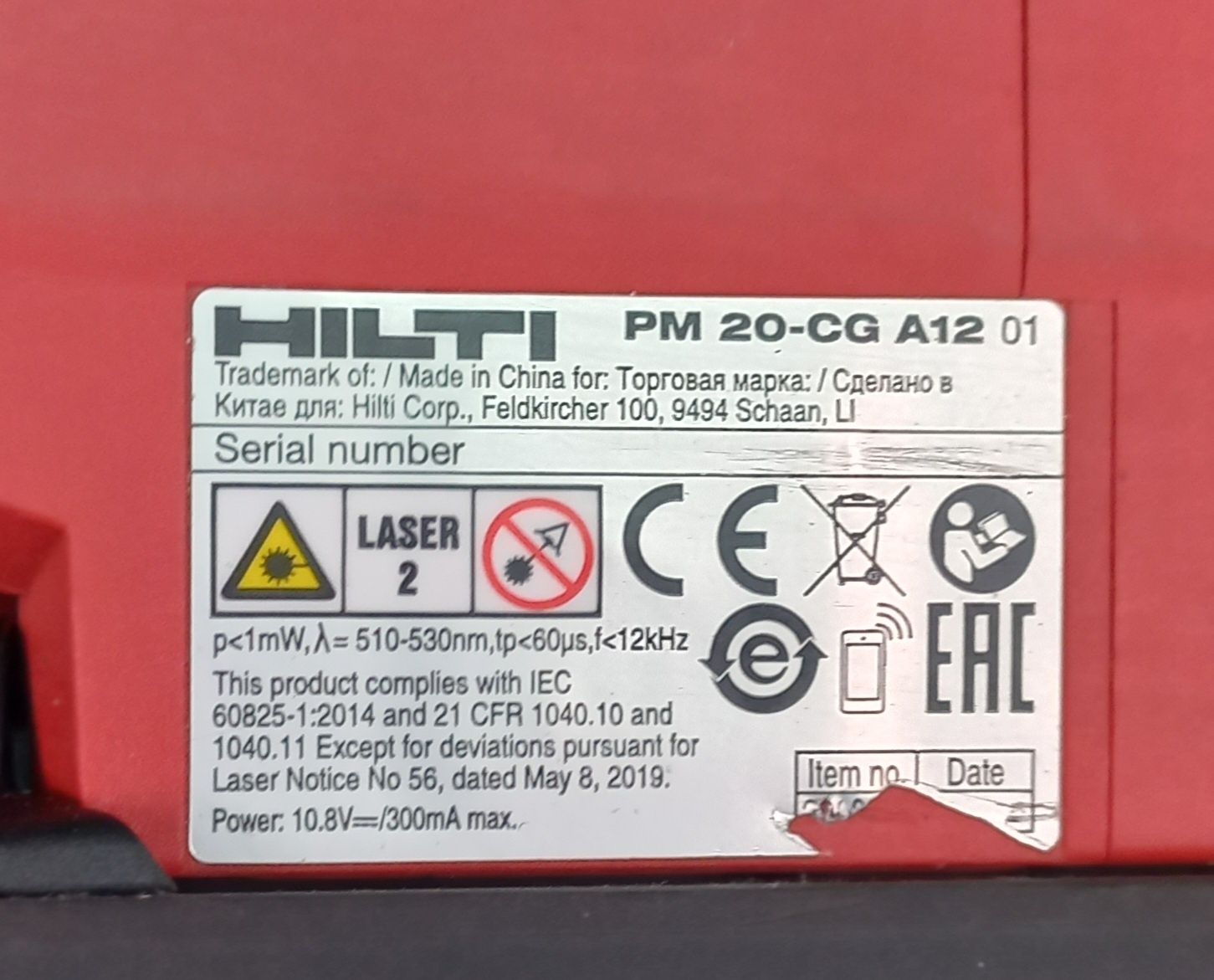 Hilti PM 20-CG A12 е линейно-точков лазер.