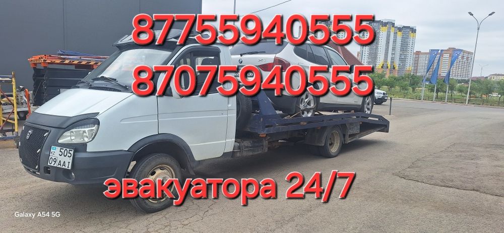 Услуги эвакуатора