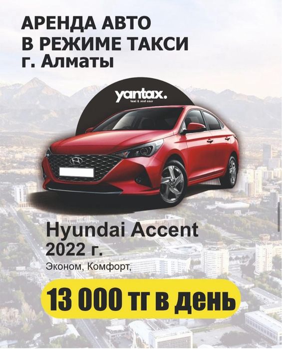 Без депозита/2024 Hyundai Elantra/ под такси / аренда авто/