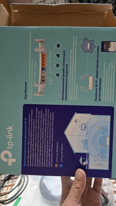 Модем Archer C50 AC1200