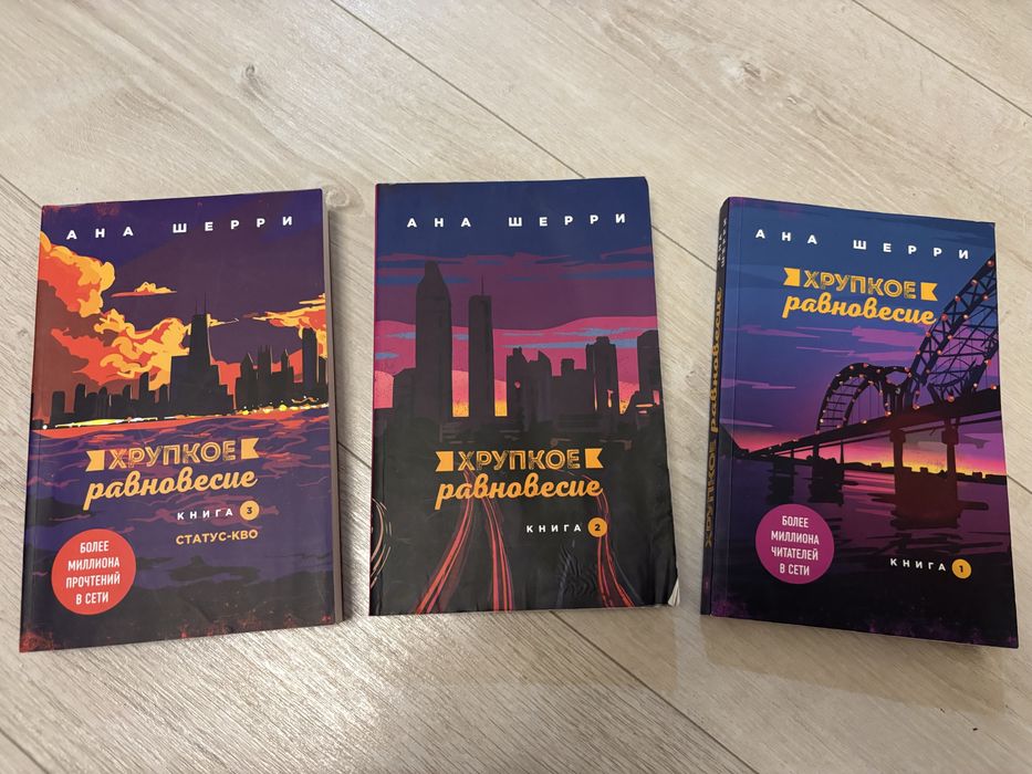 Комплект книг в хорошем состоянии