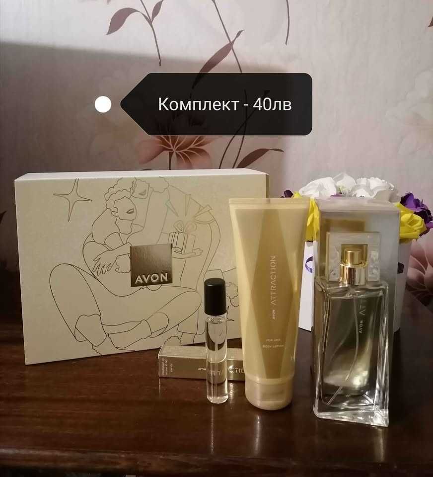 Дамски комплекти на AVON