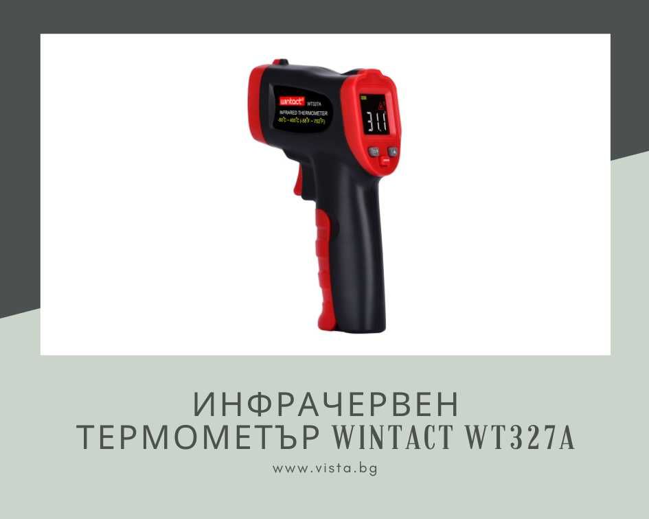 Инфрачервен термометър Wintact WT327A