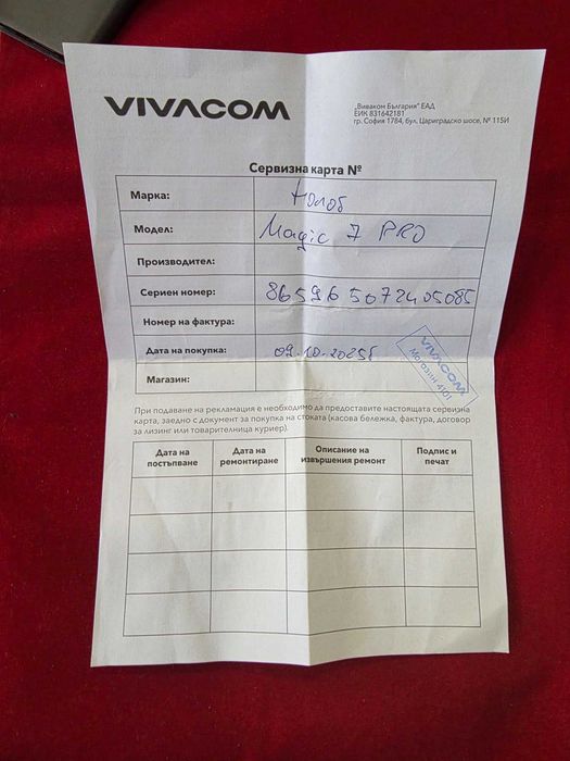 ***НОВ/Гаранция*** Honor Magic 7 Pro