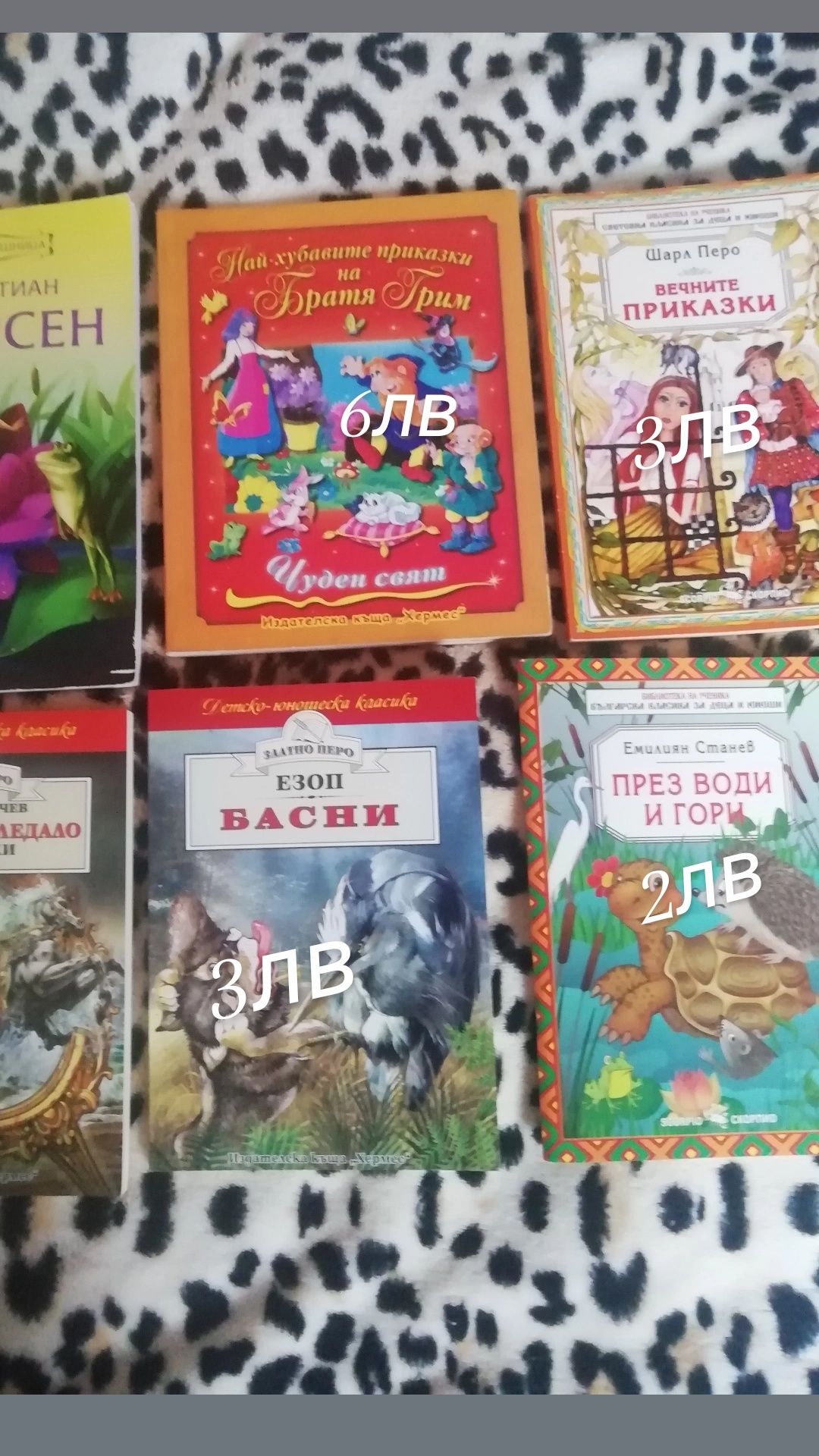 Детски книжки и енциклопедии
