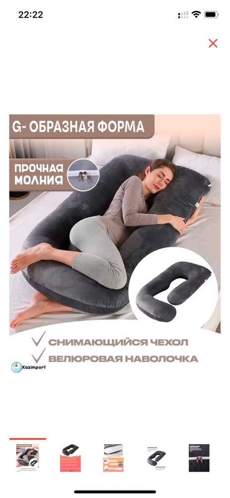 Продам подушку для беременных
