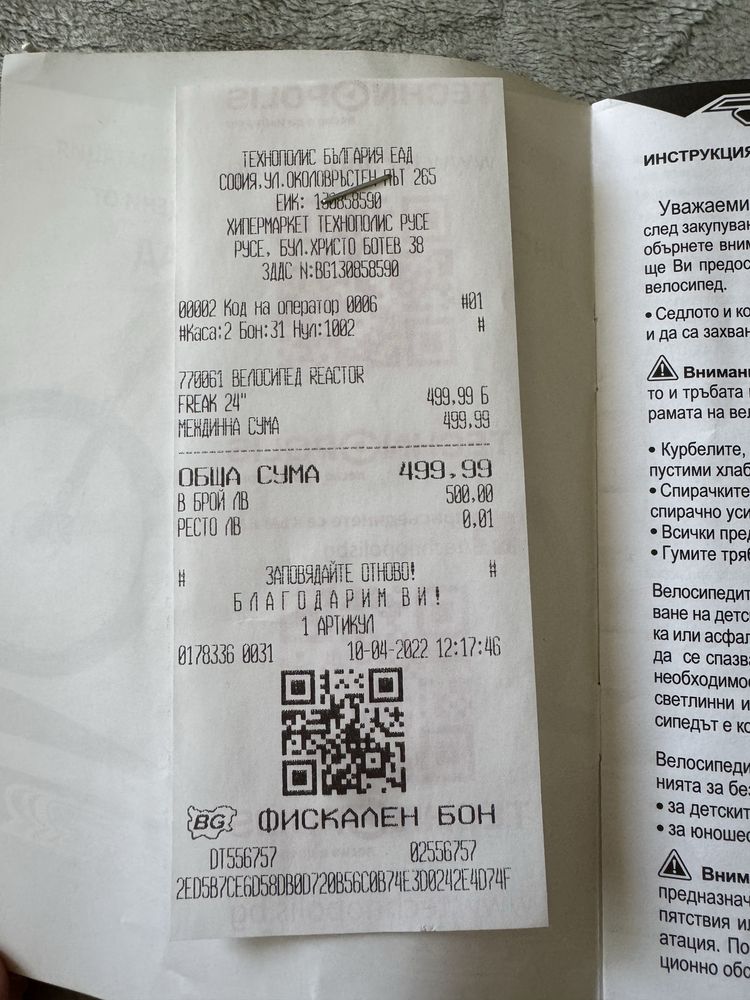 Детски велосипед Reactor Frak 24”
