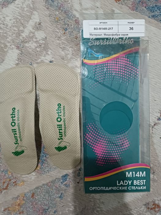 Ортопедические стельки НОВЫЙ 36 размер
