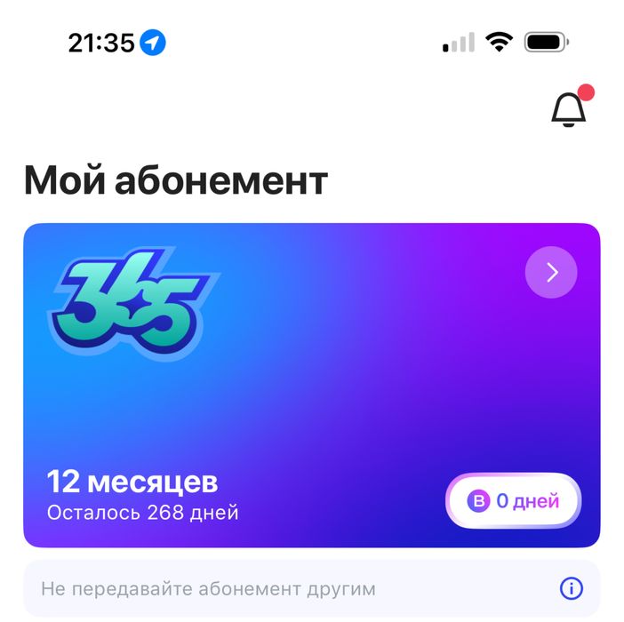 Продам абонемент 1 Fit
