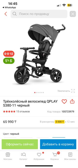 Продам складной велосипед