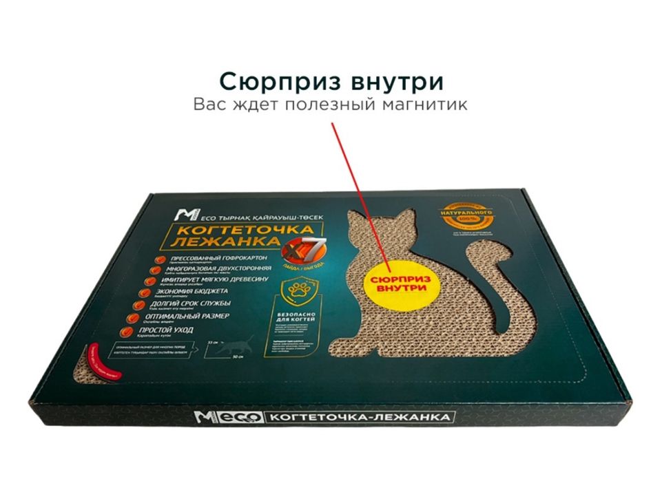 Когтеточка для кошек