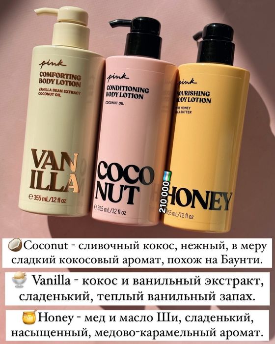 ДОСТАВКИ НЕТ Victoria's Secret большой крем,  скраб и гель для душа