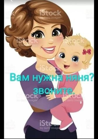 Лучшая из нянь предлагает свои услуги