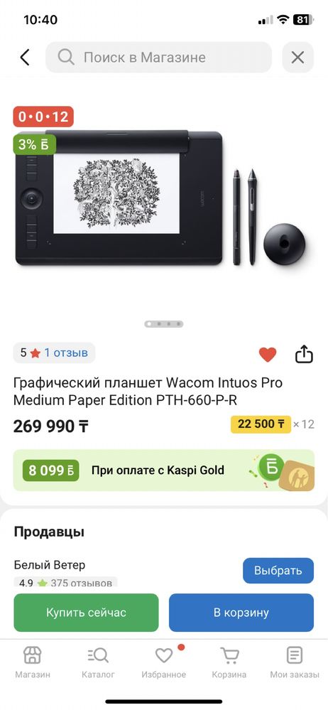 Графический планшет Wacom Intuos Pro Medium Paper Edition PTH-660