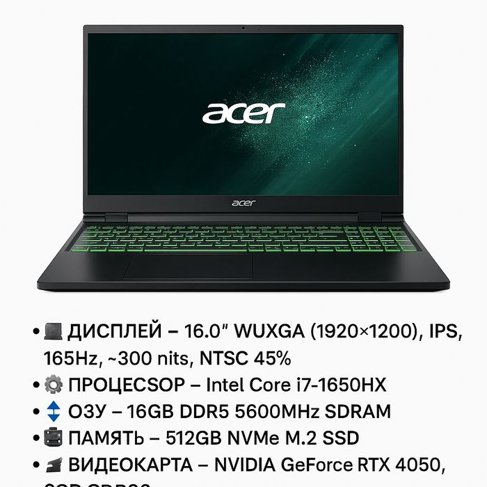Игровой ноутбук – Acer Nitro V 16 (Korea