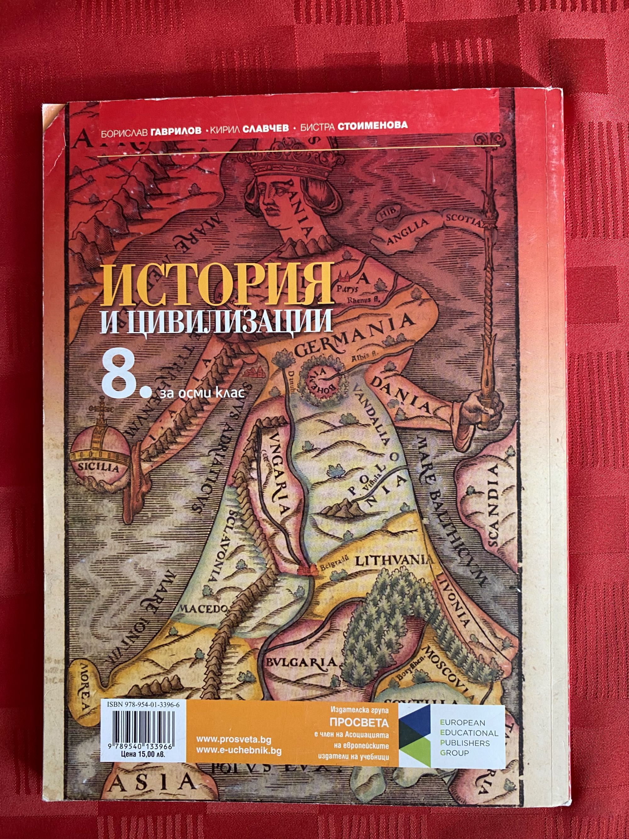 Учебници за 8 клас