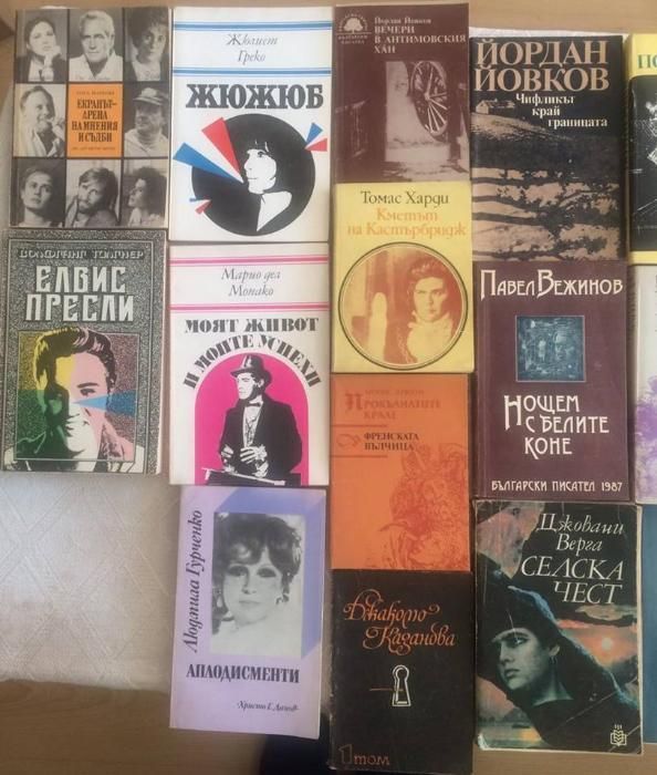 Художествена литература (фантастика и др.)