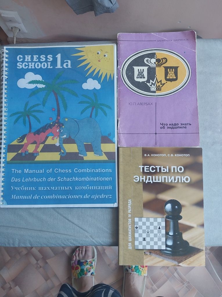 книги по шахматам,,для чтения