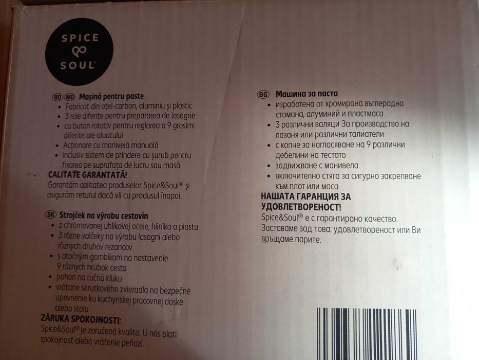 Машина за правене на прясна паста