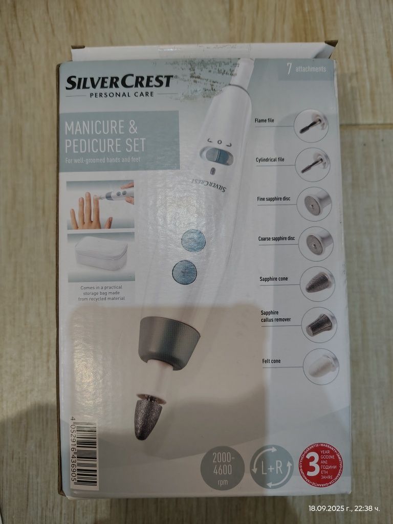 Комплект за маникюр и педикюр Silver Crest