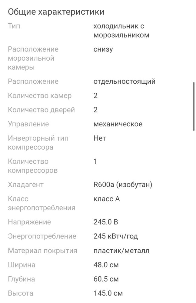 Продаю холодильник . В идеальном состояний. почти новый