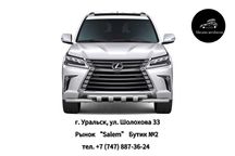 Защита переднего бампера двойная с зубьями для LEXUS LX 450D от 2015 г