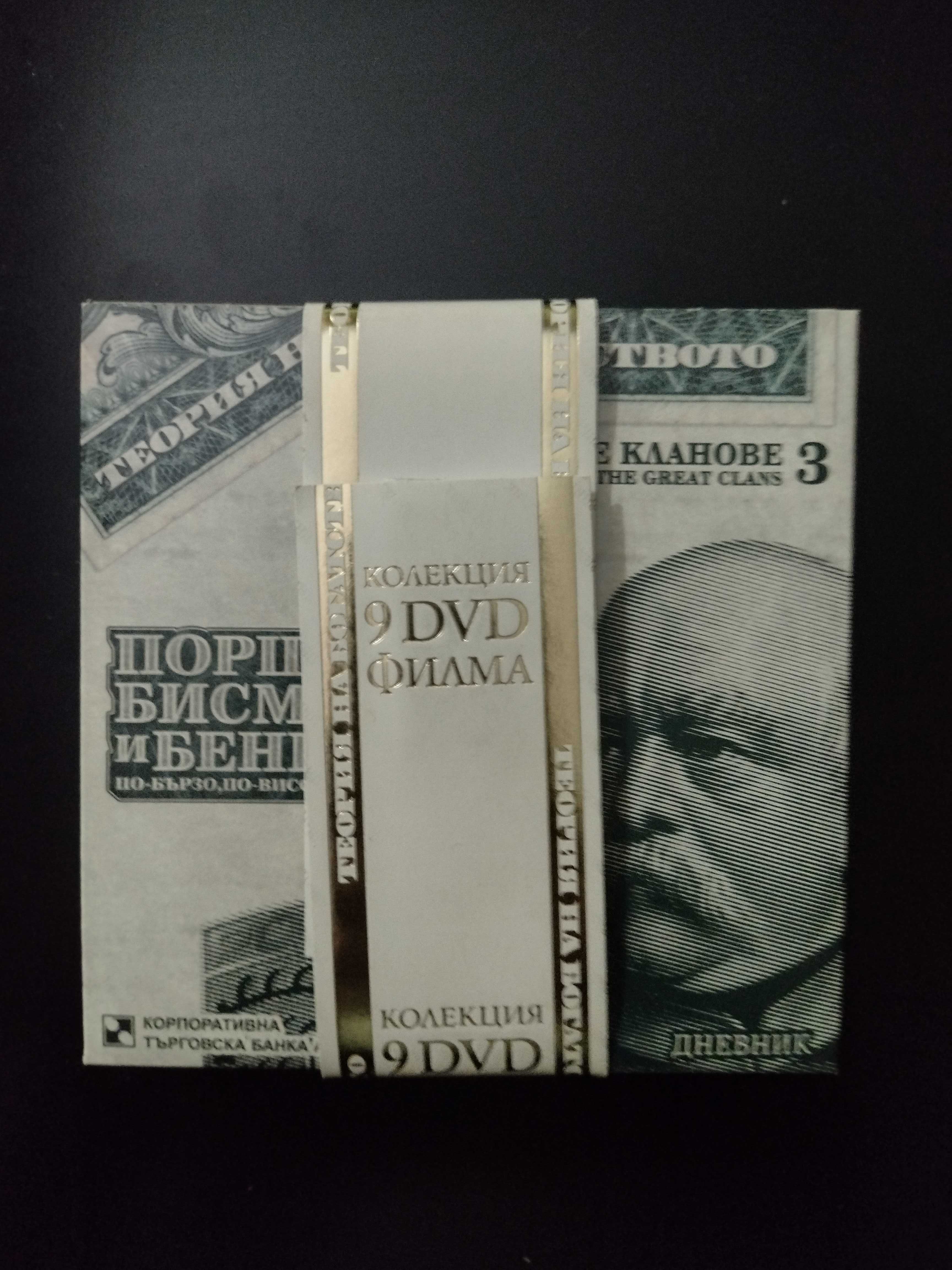 DVDs, дискове с филми