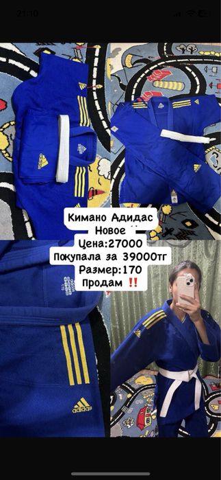 кимано новое всего 1 раз носила