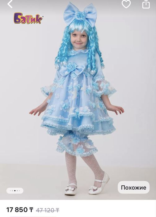 Костюм новогодний «Мальвина»