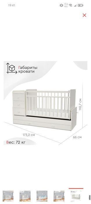 Манеж трансформер
