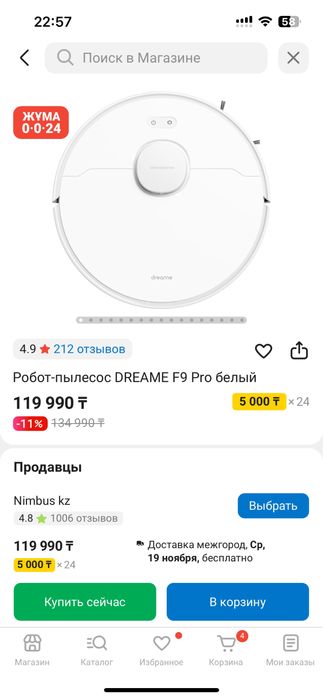 Робот-пылесос dreame f9 pro