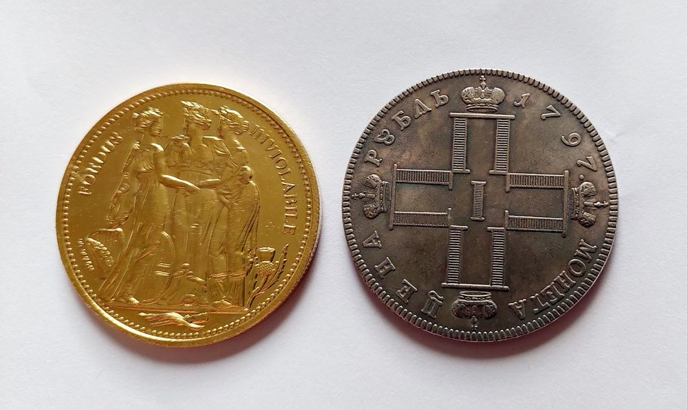 Две монети за 35 лв