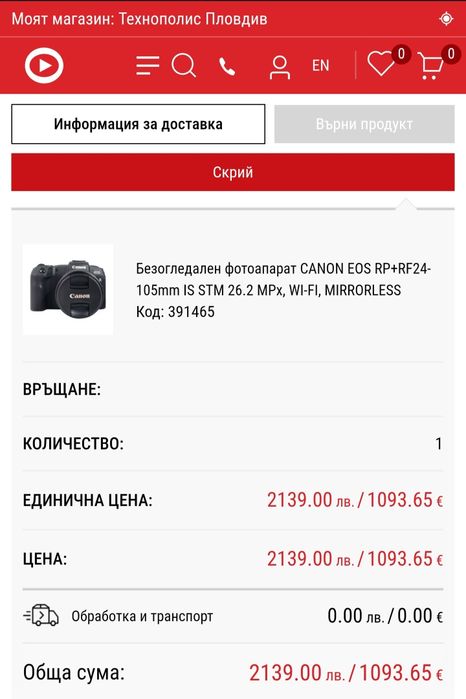 Canon Eos Rp+RF24-105mm wifi Mirrorless
