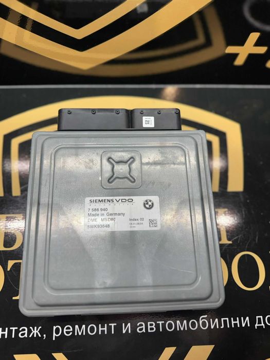 Блок ECU / Управляващ блок на двигателя BMW 7586940
