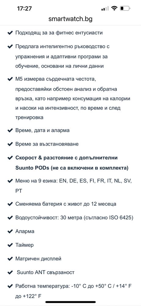 Спортен часовник SUUNTO M 5 Black