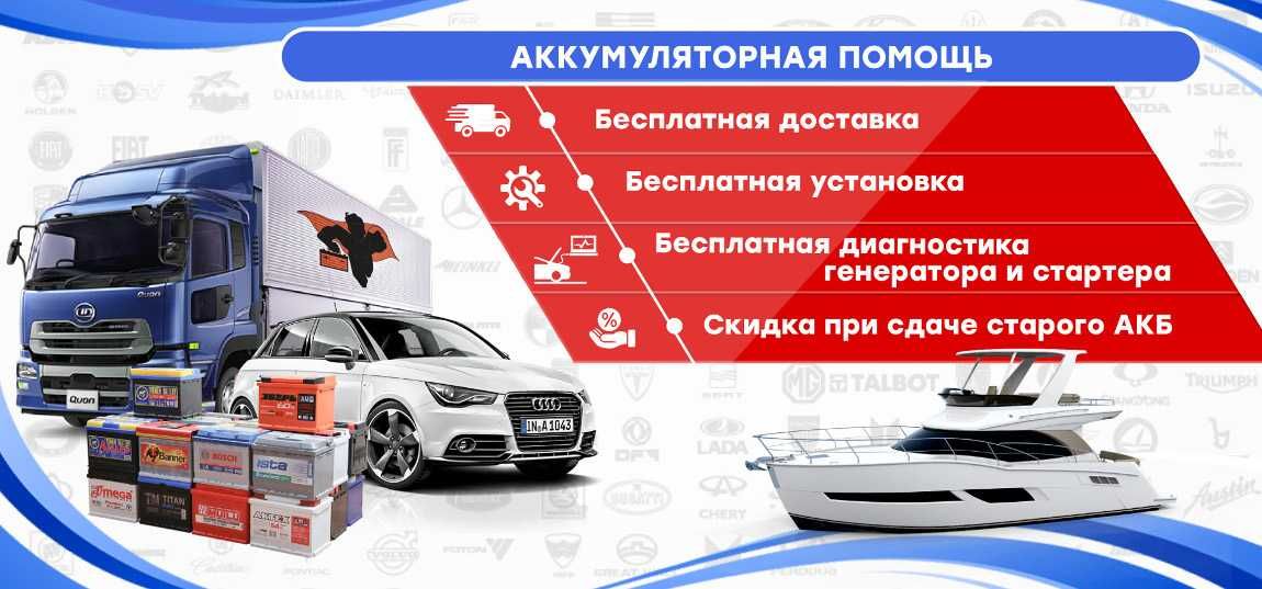 Качественные аккумуляторы от 23000 и высше